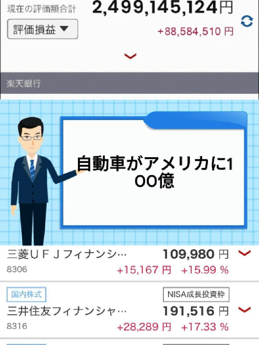 #日本株 #日本株投資 #株式投資 #sbi証券 #株式 #株