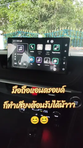 ทำเสียงต้อนรับในรถยนต์ เชื่อมต่อผ่านมือถือแอนดรอยด์ #carplay #ativ #android #androidauto #เสียงต้อนรับ 