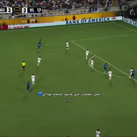 وغيرها الكثيير💙💙 #fyp #explore #alhilal 