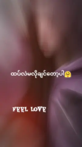 #CapCut #အားပေးသူတိုင်ကိုချစ်ပါတယ်ဗျ ####