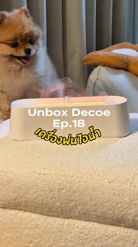 Unbox Decor Ep.18 – LED Aroma Diffuser 💨🌈✨ เครื่องพ่นอโรม่าไอน้ำ LED รุ่น GB4706 เปลี่ยนกลิ่น เปลี่ยนสี เปลี่ยนมู้ดห้องให้ละมุนขึ้นทันที #แต่งห้อง #เครื่องพ่นอโรม่า #UnboxDecor #มู้ดสปา #พร็อพผ่อนคลาย