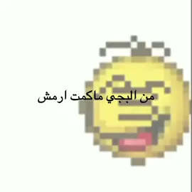 كرهت انه الحب كلش #explore #foryou #fyp #fyppppppppppppppppppppppp #العراق 