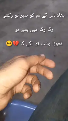 😔💔 اور بہت جلد بھلا دوں گا میں تمہیں  #foryoupage #video viral #more