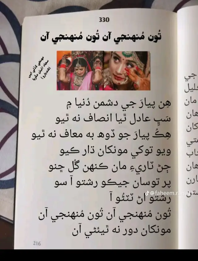 #creatorsearchinsights maa bagi ha 🖤🖤 