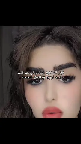 نحب نشاقه ياعيني 😘#زينب_بنت_الديوانيه #اكسبلور #explore #نتائج #سادسيون 