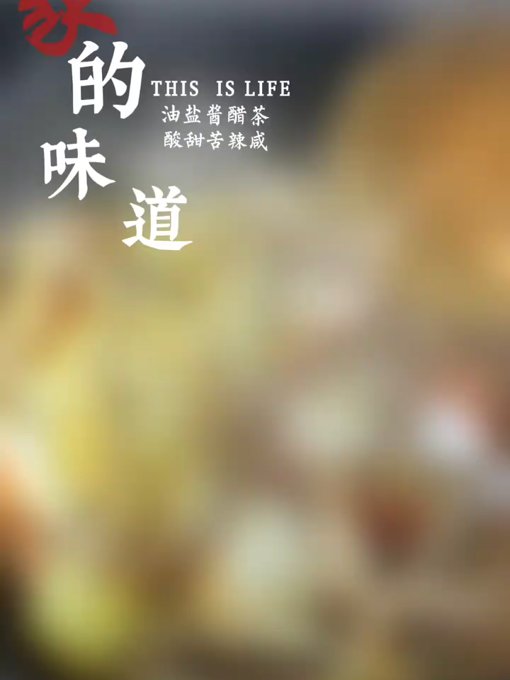 Cuộc sống trong kỳ nghỉ lễ Quốc khánh Thời gian rảnh rỗi, tôi vẫn thích nấu ăn ở nhà, thong thả uống trà và xem phim truyền hình. Nếu chỉ có hai đứa, tôi sẽ dẫn cô ấy đi khắp đất nước, ăn uống khắp mọi ngóc ngách của Trung Quốc, hahaha. # ẨmThực #KỳNghỉTối