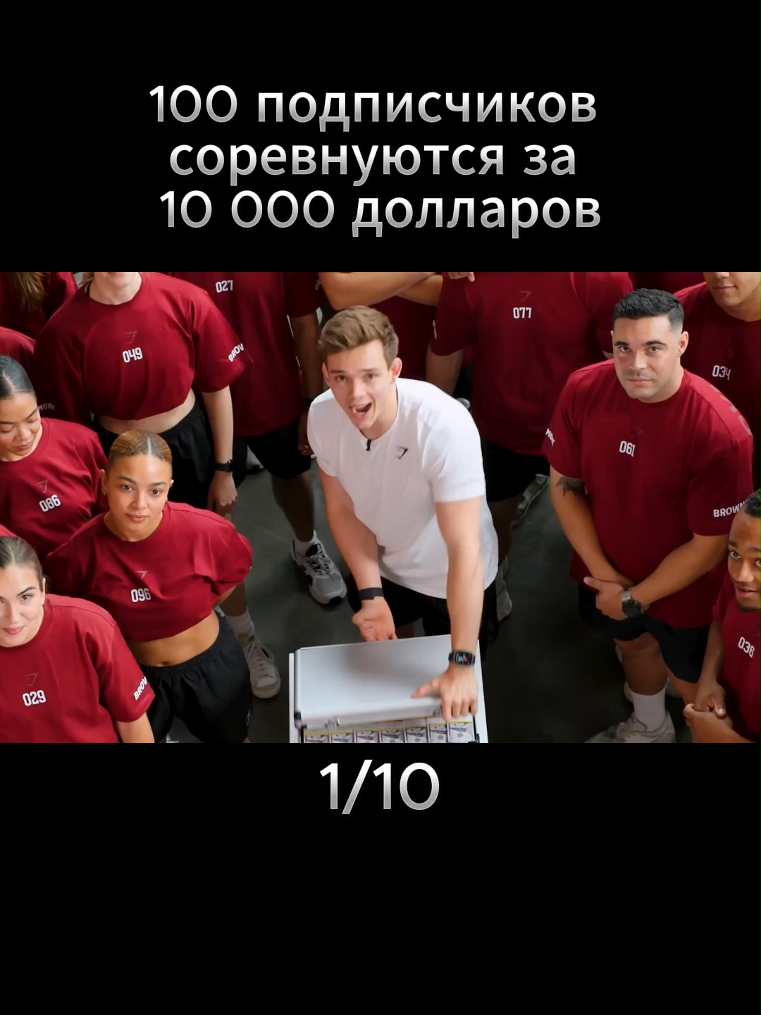 100 подписчиков соревнуются за 10 000 долларов  #browney #viralvideo🔥 #youtubers #viralvideos #рекомендации #challenge