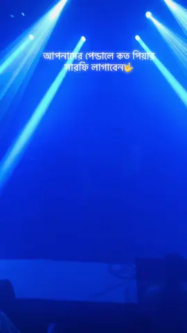 আপনাদের পেন্ডালে কত পিয়ার সারফি লাগাবেন🤟কমেন্টে বলে যান#foryou #video #soundviral 