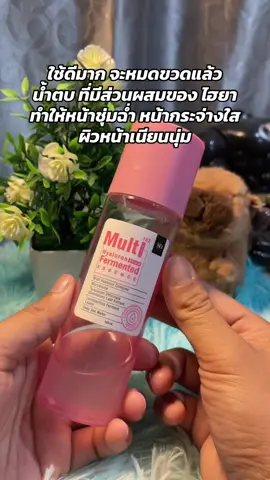 น้ำตบหน้าชุ่มฉ่ำ #น้ําตบ #น้ําตบบูสผิวใส #ไฮยาลูรอน #รีวิวบิวตี้ #รีวิว 