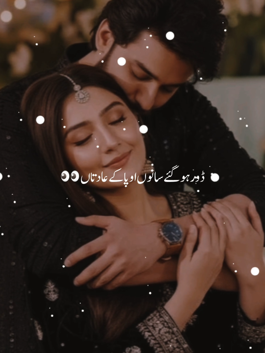 Dur Hogaye Sanu O Paa K Adatan🥀 #punjabisong #sadsong #romanticsong #status #ranain_edits 