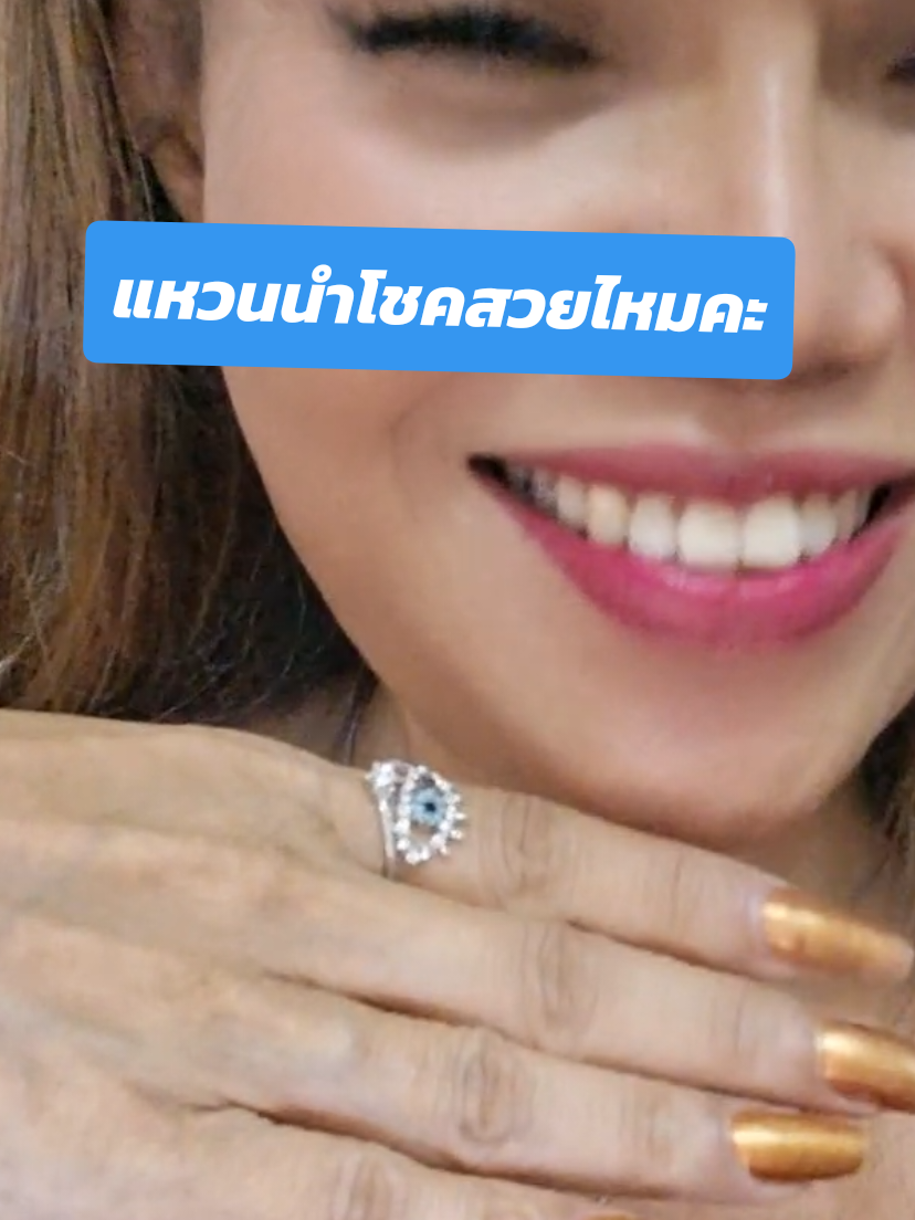 #พี่น้อยพาสวยสุขภาพดี🍓  #ช่วยดันคลิปขึ้นฟีดที♥️♥️  #ดวงตาสีฟ้าพลังงานบวก  #แหวนตาปีศาจ 