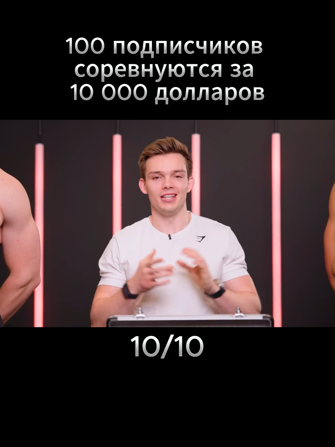 100 подписчиков соревнуются за 10 000 долларов #browney #viralvideo🔥 #youtubers #viralvideos #рекомендации #challenge
