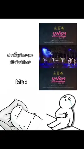 หลังจาก? 🤣 @พิม พรทิพย์ ♪  @วอราชูด  @soundthai_channel  #พิมพรทิพย์  #พิมพรทิพย์ระเบียบวาทะศิลป์  #ระเบียบวาทะศิลป์  #มมส  #มหาวิทยาลัยมหาสารคาม 