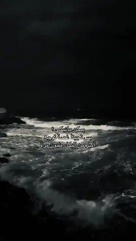 #هواجيس #حزن #ضيقه #بكي 