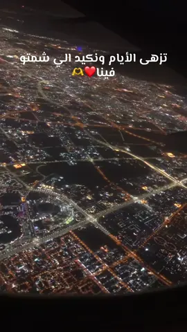 #👰🏻♥️🤵🏻‍♂️ولدينا_علينا____راضيين😍 #tunisia🇹🇳❤️ #قطر🇶🇦 #الغربة_كي_واعرا_الغربة 