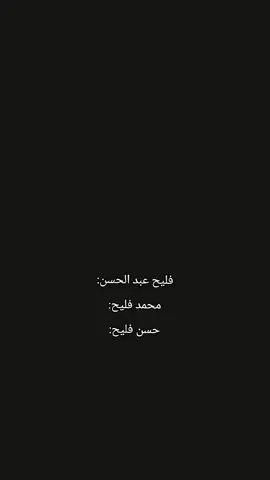 حنه #حسن فليح#قضاء_المدينه #السواعد #مصافي_الجنوب #الشعب_الصيني_ماله_حل 