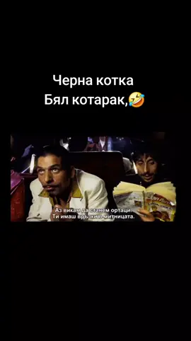#чернакоткабялкотарак #foruyou #comedyindia #foryour 🤔✌️ 