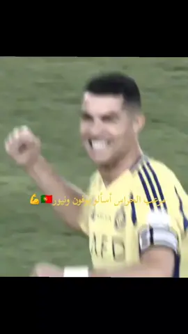 #حتى في سنة الأربعين مازال يمتع #رونالدو❤️🇵🇹 #النصر_السعودي #كوررة_القدم_عشق_لا_ينتهيي💖🦋 