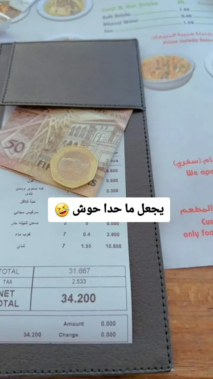 #viral #عمان #عمان #شوارع_عمان #الشعب_الصيني_ماله_حل😂😂 #fyp #for #سوسو❤🦋🌹 #ههههههه 