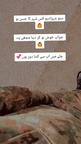 #foryou #foryoupage #trending #pakarmy #fyppppppppppppppppppppppp 