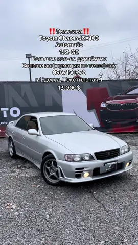 0️⃣9️⃣6️⃣7️⃣1️⃣5️⃣0️⃣9️⃣7️⃣2️⃣ г.Одесса, Текстильная 1  KobMotors🤝🏼NiceAuto