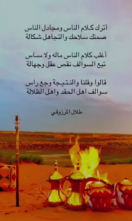 #اكسبلورexplore #_اترك_كلام_الناس