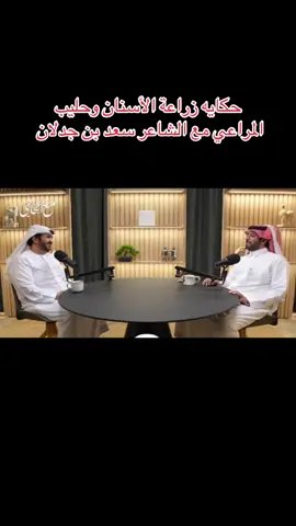 سعد بن جدلان وحليب المراعي  #سعد_بن_جدلان #المراعي #مع_الحجاجي #السعوديه #النصر 