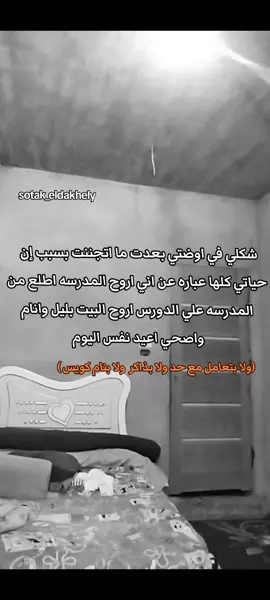 واقعي جدا دا  #no_music #صوتك_الداخلي #viral 