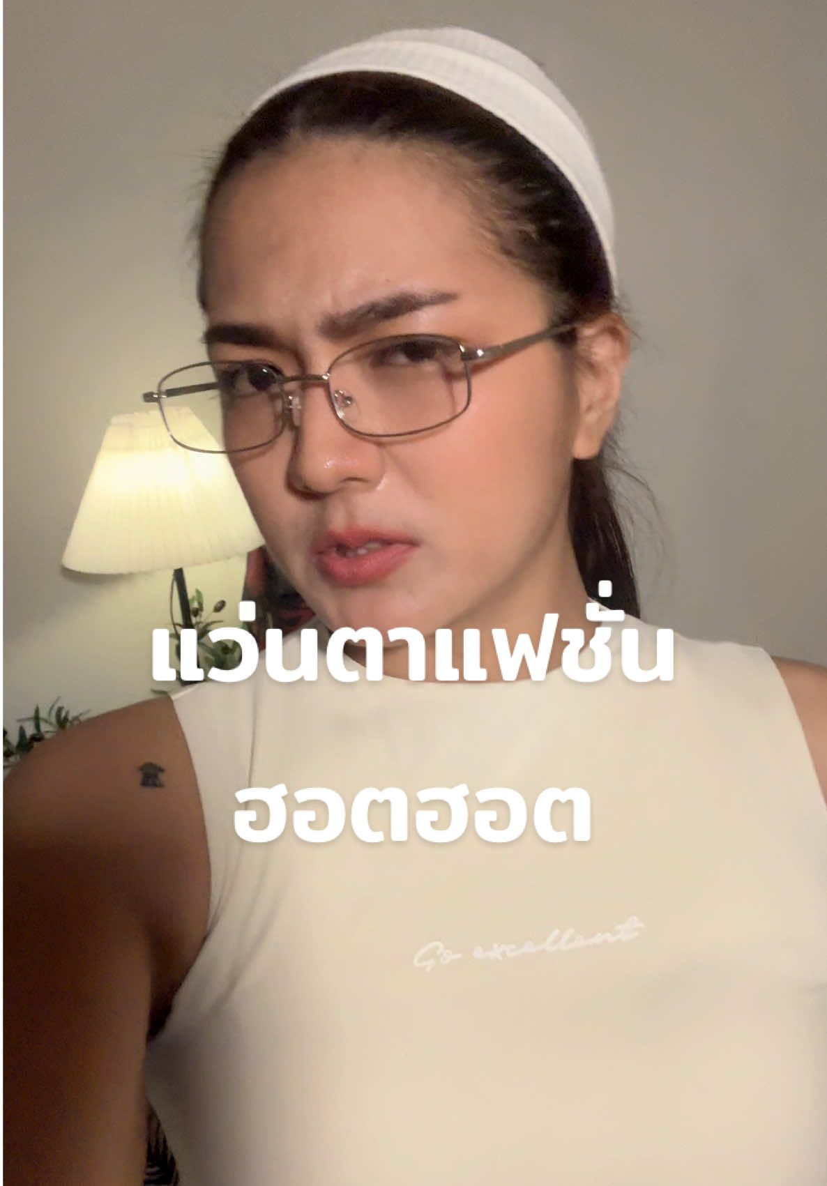 แว่นไปไหนได้! #แว่นตาแฟชั่น #แว่นตา 