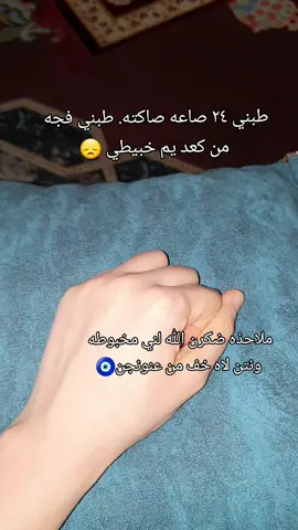 توقع طبني صرت هيج من حزد الأغارب🧿 #الشعب_الصيني_ماله_حل😂😂 #اكسبلور #fyp #foryou #viral 