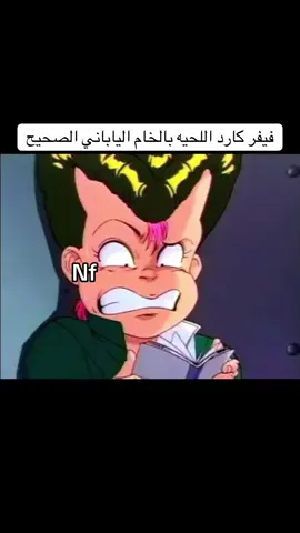 فيفر كارد اللحيه ☝️#ون_بيس #مانجا_ون_بيس #اللحية_البيضاء 