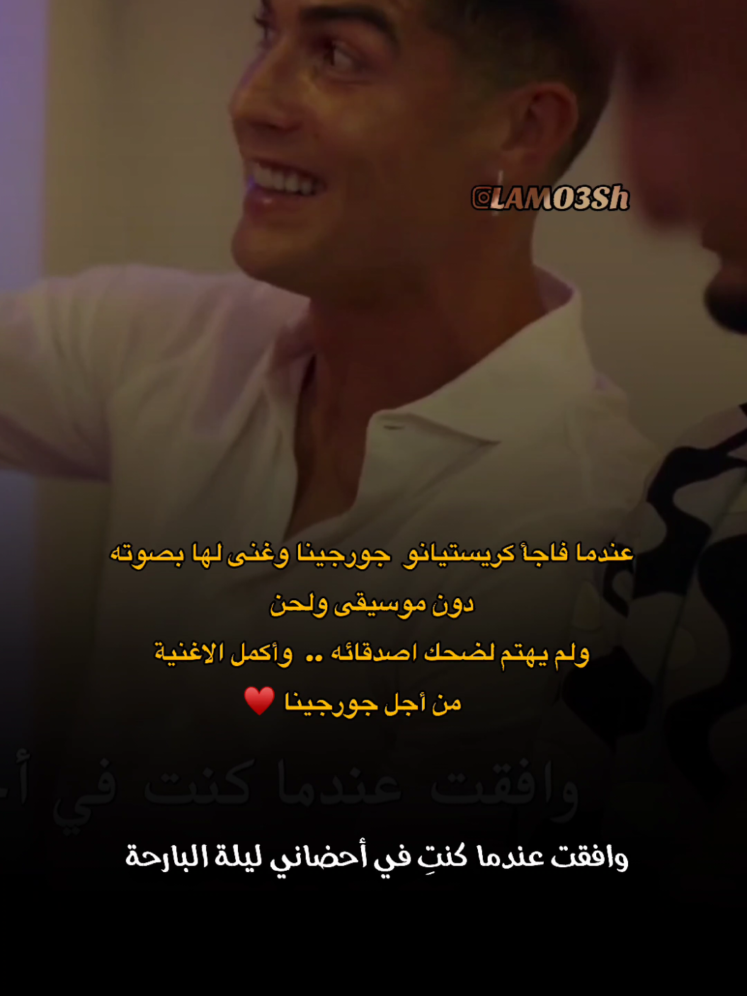 ♥️♥️♥️ #كريستيانو_رونالدو #جورجينا 