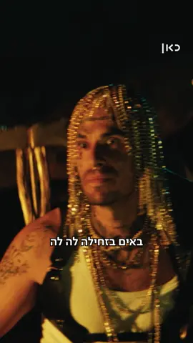 אחד עומד ונואם | #שםטובהאבי 2 עכשיו בכאן BOX 