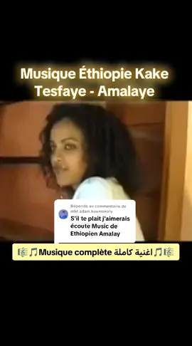 Réponse à @mht.adam.koumokoly #tiktoktchad #musiquetchadienne #tchadtiktok #musiquetchadienne🇷🇴🇷🇴 