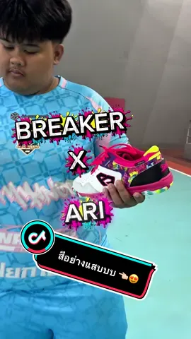 Gummy มาแล้วจ้า 🔥⚽️🫶🏻 BREAKER X ARI REAL 13 GUMMY CANDY #AriFootball #FootballForAll #ฟุตบอลของทุกคน #Ari @ari_football
