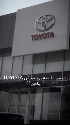 #fyp #📦 #toyota 