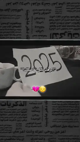 اكرهك؟..! 😖😔💔🥀 #🥀🥀🥀  #لا_تبكي_يا_اسطنبول #لايك__explore___ #istanbul🇹🇷 #مجرد_ذووقツ🖤🎼 