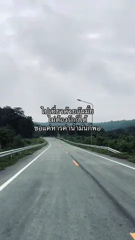 🛵🍃#ขับรถเที่ยว ##เที่ยวไปเรื่อย #ธรรม#ฟีดดดシ #fyp 