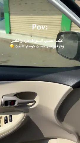 #سواقه_البنات #كومار #اكسبلورexplore 