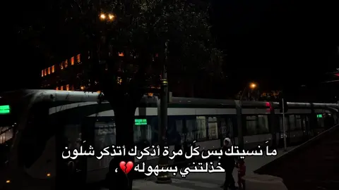 بسهولة 😔💔.                                                #قونيا________________قونيا😌💙 #viralvideo #viral #foryou #اكسبلورexplore 