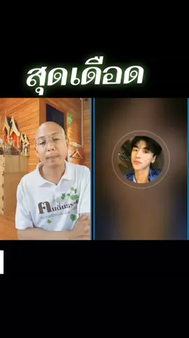 #อาจารย์เบียร์ #คนตื่นธรรม #ของขึ้น 