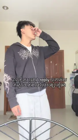 គិតអីក្នុងខ្លួន…? 😶 | #fyp #real #relatable #Relationship #situationship 