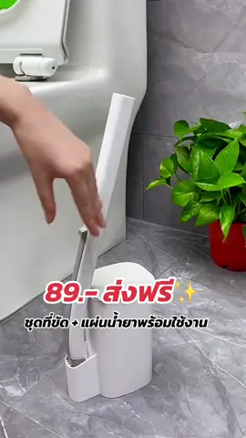 #ที่ขัดห้องน้ําแบบใช้แล้วทิ้ง #ที่ขัดห้องน้ํา #แปรงขัดห้องน้ํา #ของใช้ในบ้าน #ที่ขัดห้องน้ําพร้อมแผ่นน้ํายาใช้แล้วทิ้ง 