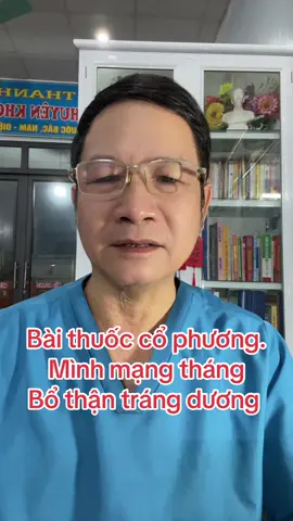 #bài thuốc cổ phương. Mình mạng tháng. Bổ thận tráng dương tăng cường sinh lực 