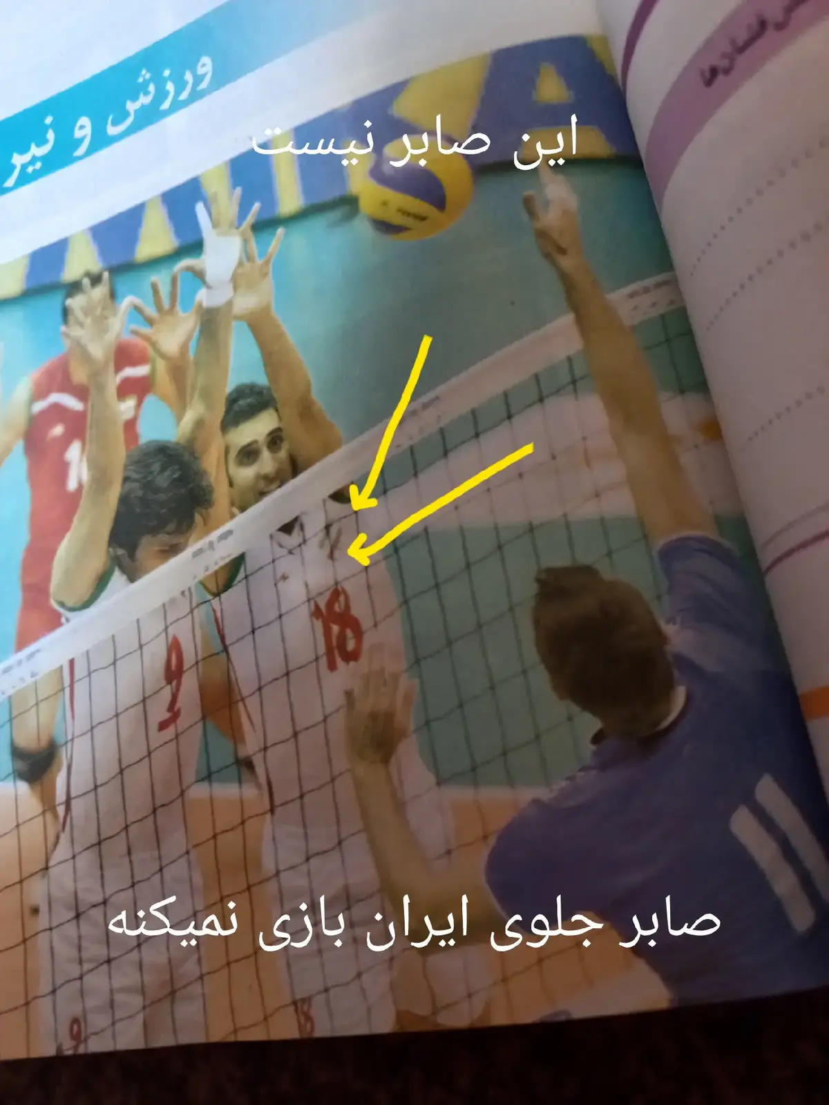 #فوریو_پاشم_بیام_جرت_بدم #فوريوبيج #فوریونظری_حال_ما_کن 