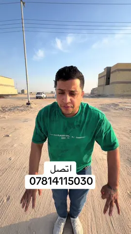 قطع أراضي جداً جملية وأسعار كلش حلوة