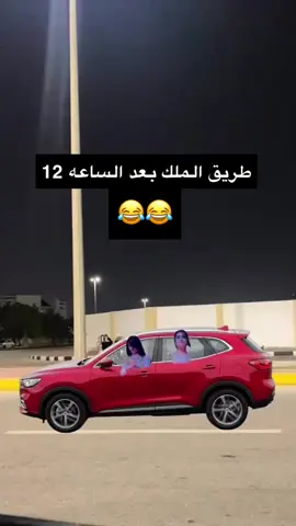 وربي أصدق شيء 😂😂😂😭#jeddah #طريق_الملك_جدة #فره #ضحك #explore 