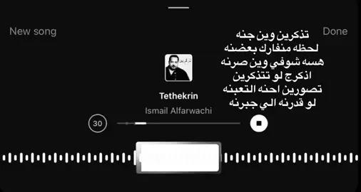 #اسماعيل_الفروجي #song #foryou #اغاني 