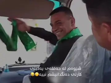 اروەڵاش😂.#foryou #tiktok #like #active 