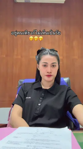 เหงาหน่อย แต่ก็ไม่เป็นรัย🤭🤭🤭